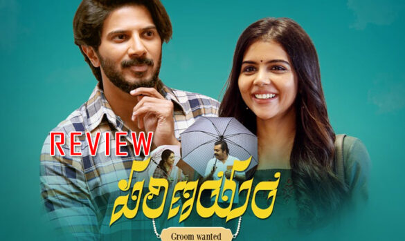 Parinayam Review Telugu