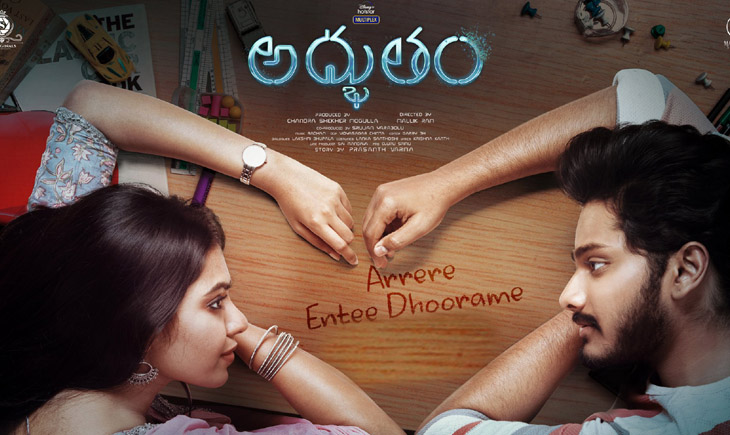 Adbhutam Telugu Movie Review