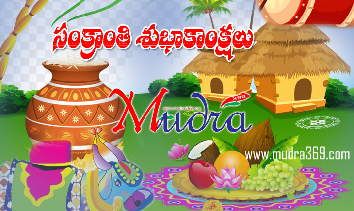 Happy Sankranti