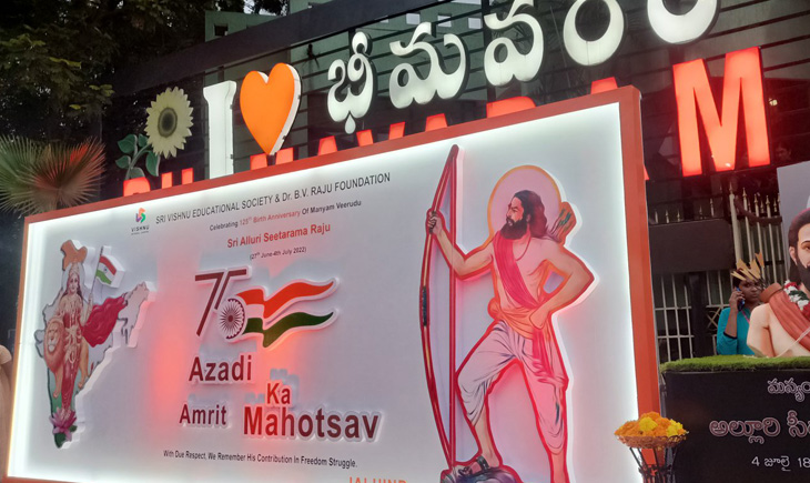 Alluri Seeta Rama Raju