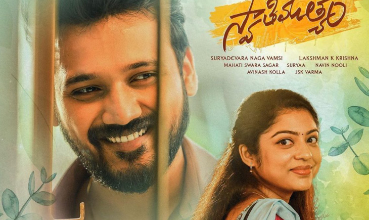 Swathimuthyam Review