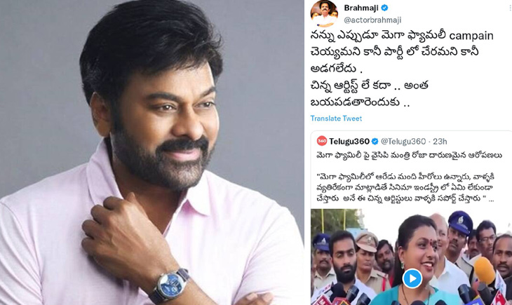 Chiranjeevi Roja