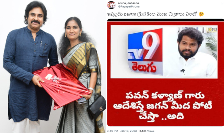 Hyper Aadi Jana Sena Party