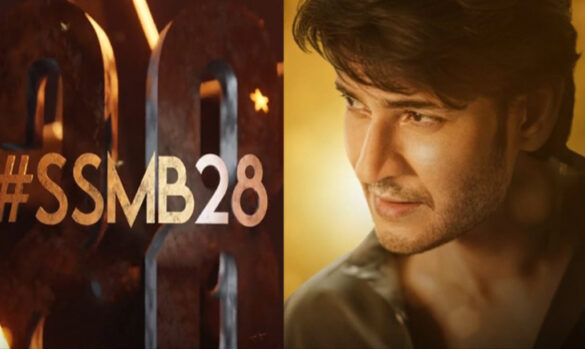 Maheshbabu Trivikram SSMB28