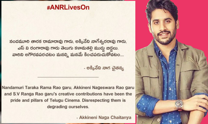 Naga Chaitanya Akkineni Balakrishna Slams Nagachaitanya