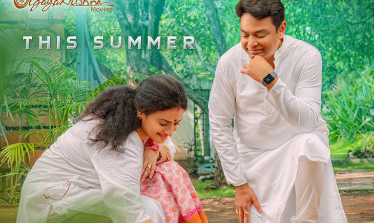 Pavitra Naresh Malli Pelli