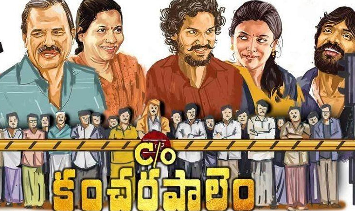 Care Of Kancharapalem Review