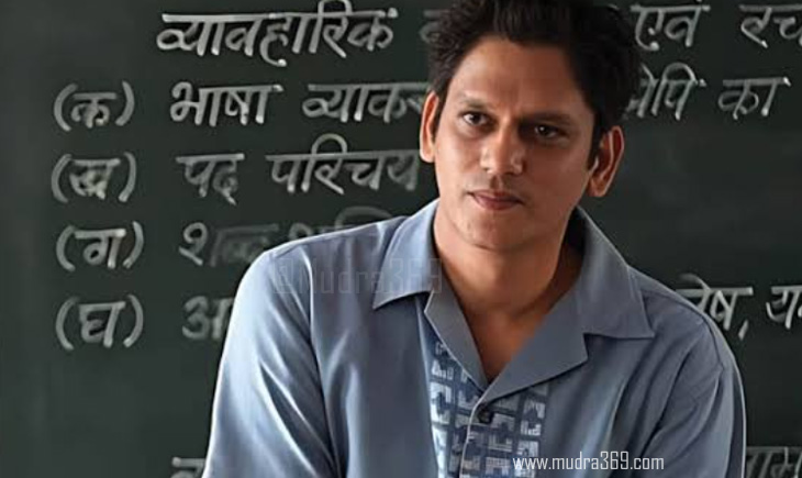 Daahad Review Vijay Varma