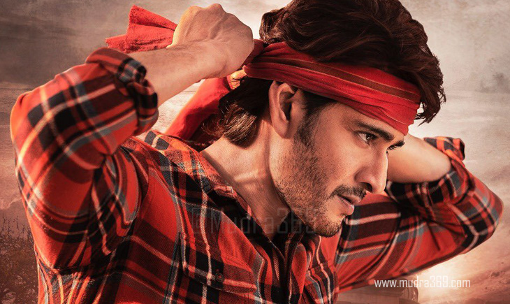 Gunturu Kaaram Mahesh Trivikram
