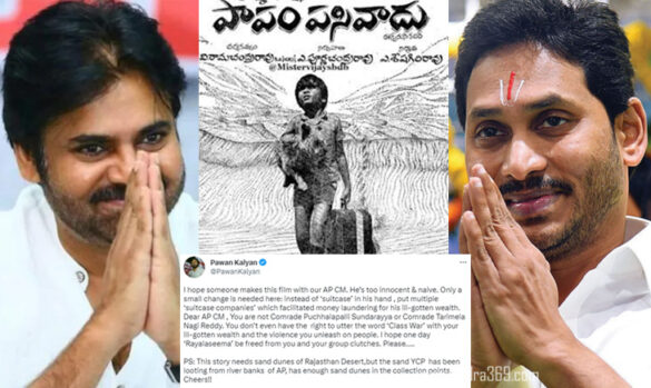Pawan Kalyan Ys Jagan Paapam Pasivaadu