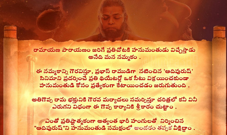 Adipurush Hanuman