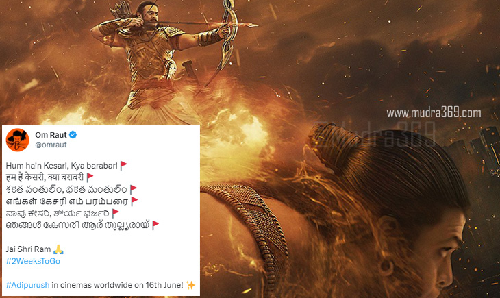 Adipurush Om Raut Telugu Prabhas