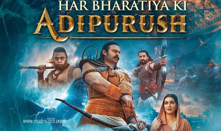 Adipurush Prabhas Free Tickets