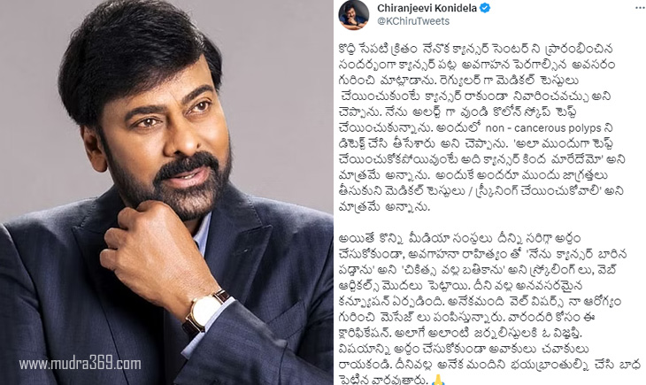 Megastar Chiranjeevi