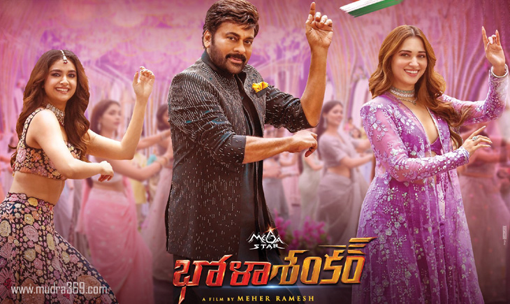 Bholaa Shankar
