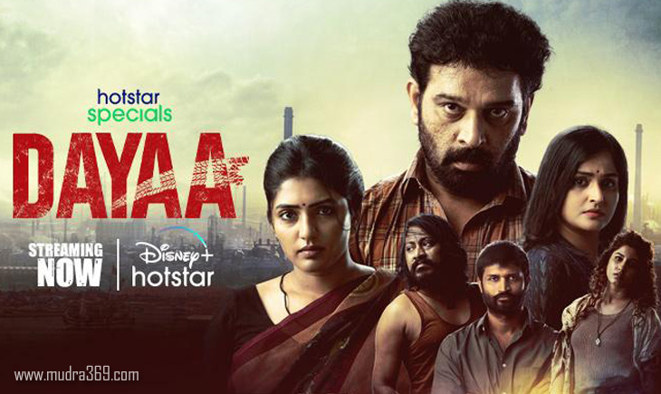 Dayaa Telugu Webseries Review
