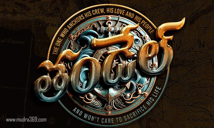 Thandel Akkineni Naga Chaitanya