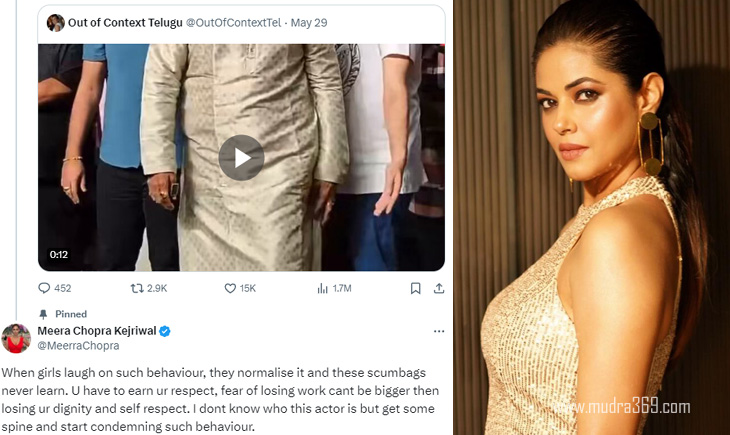 Meera Chopra Kejriwal