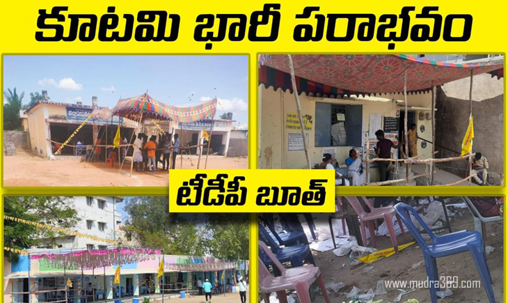 TDP Polling Booth