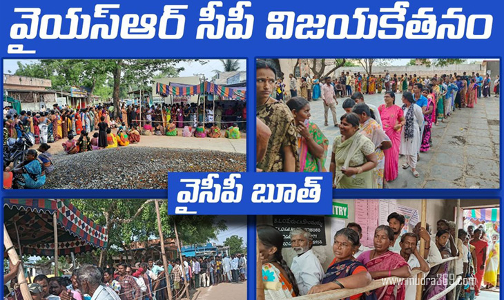 YSRCP Polling Booth