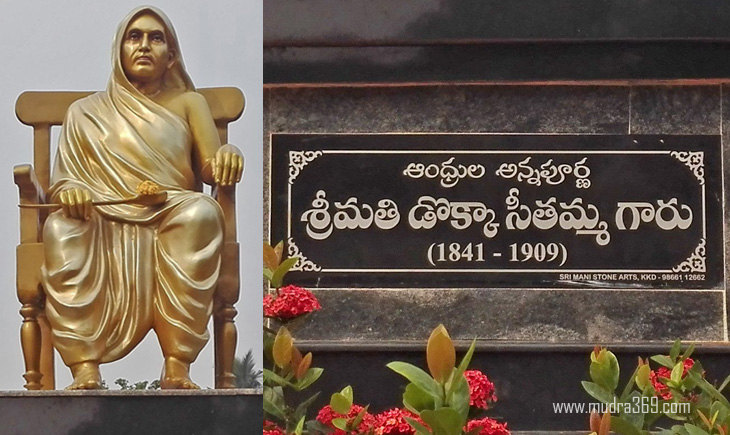 Dokka Seethamma