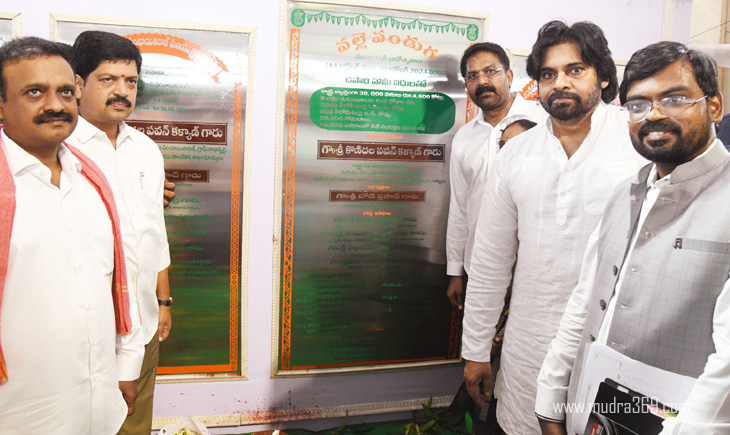 Pawan Kalyan Palle Panduga
