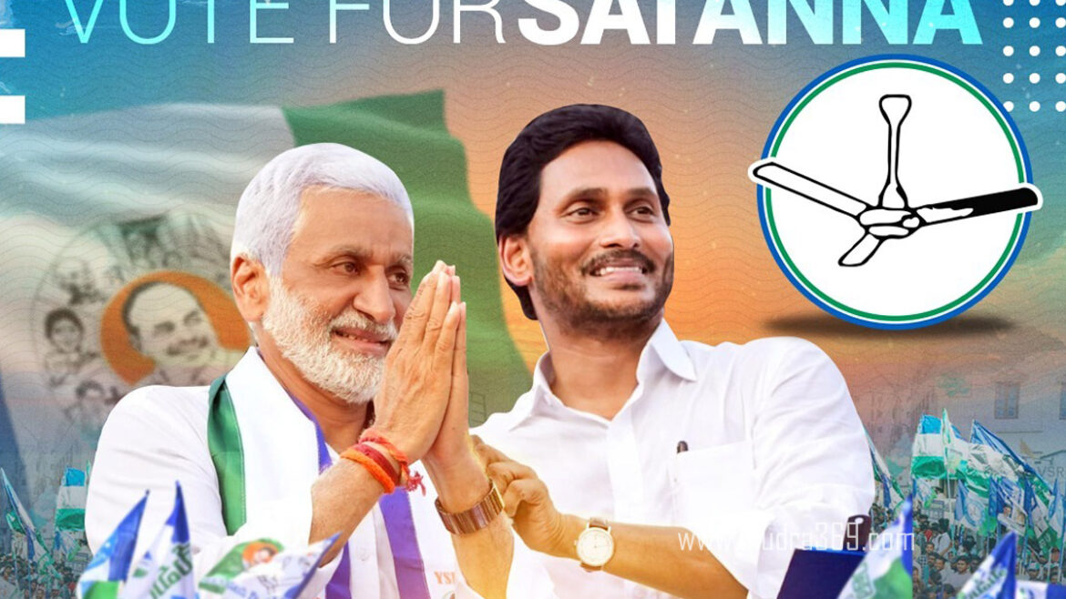 Vijaya Sai Reddy Ys Jagan