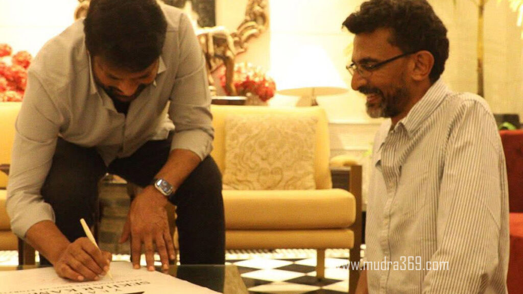 Sekhar Kammula Chiranjeevi