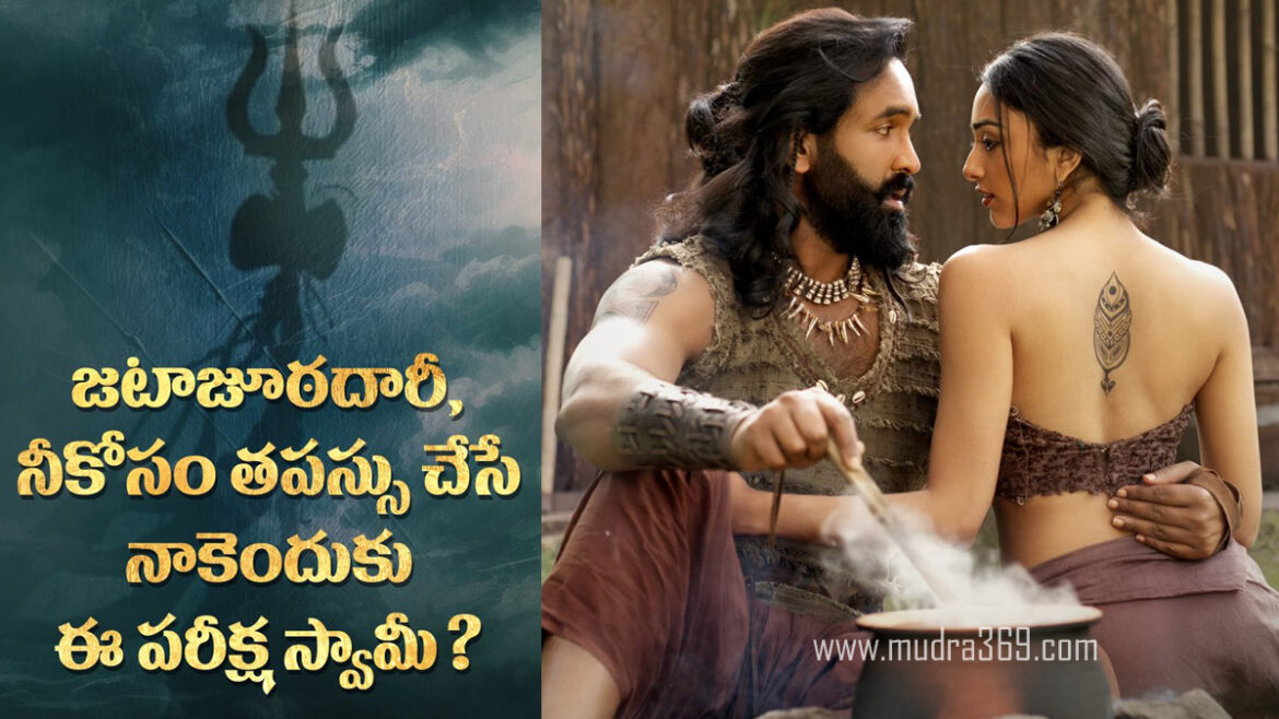 Kannappa Manchu Vishnu