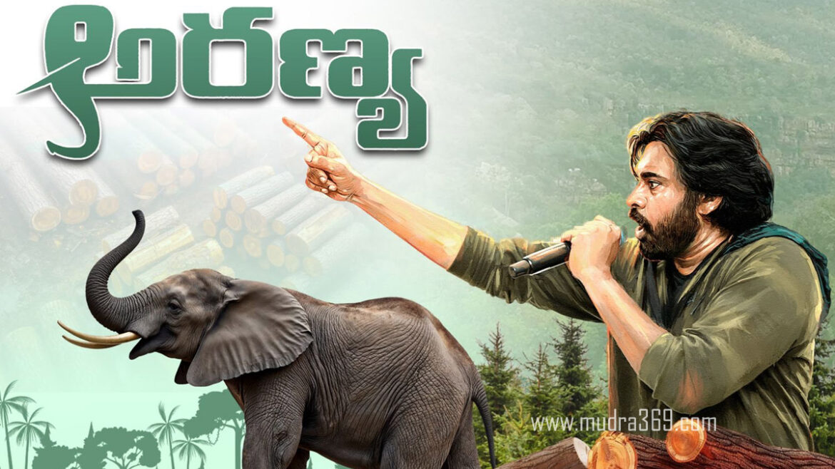 Kumki Elephant Pawan Kalyan