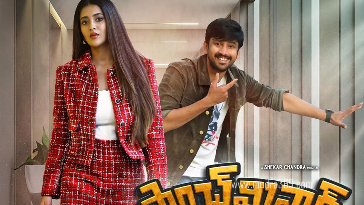 Raj Tarun Rashi Singh