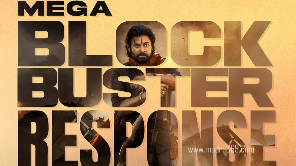 Pawan Kalyan HHVM