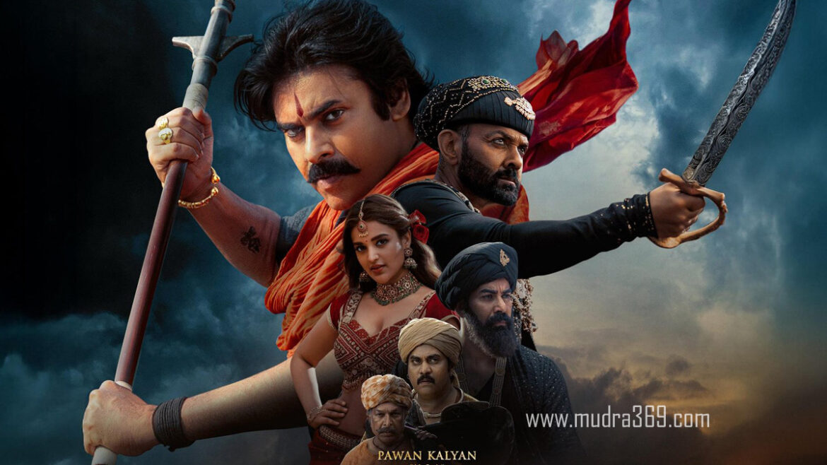 Pawan Kalyan HHVM Review