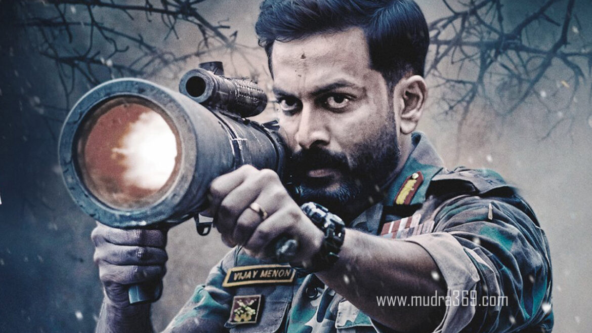 Sarzameen Telugu Review