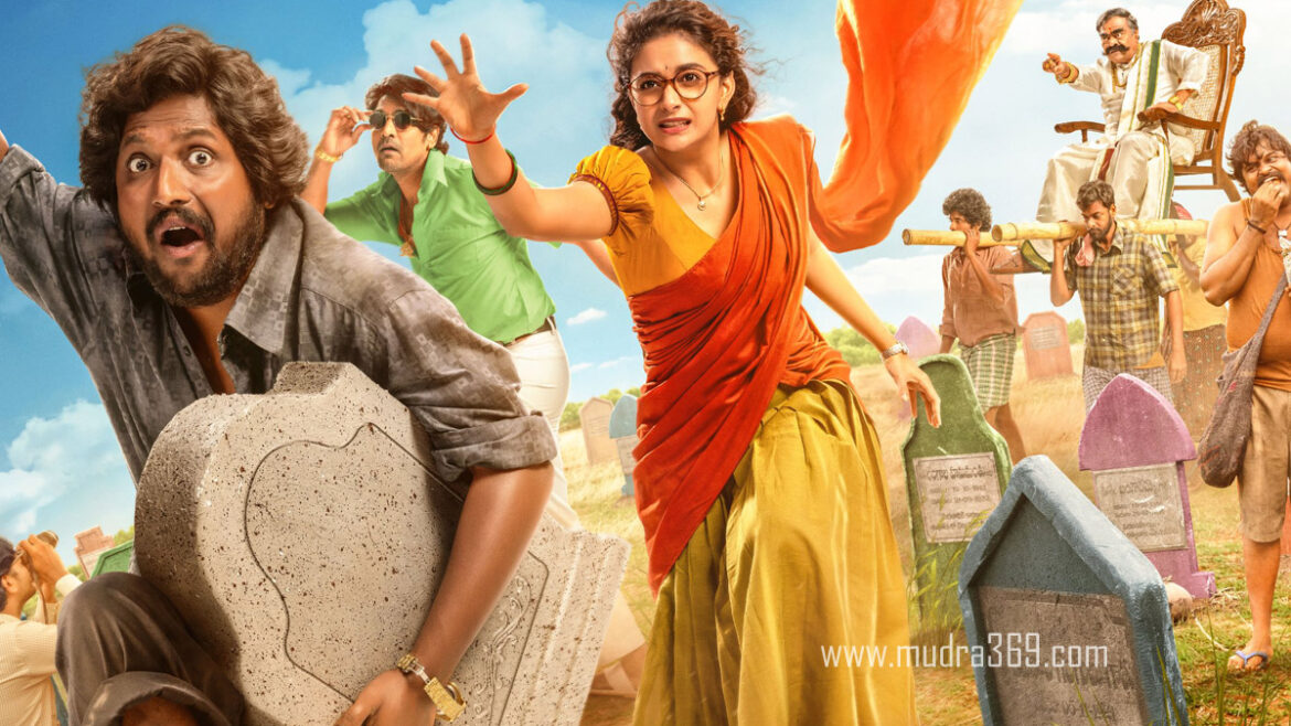 Uppu Kappurambu Keerthy Suresh Suhaas