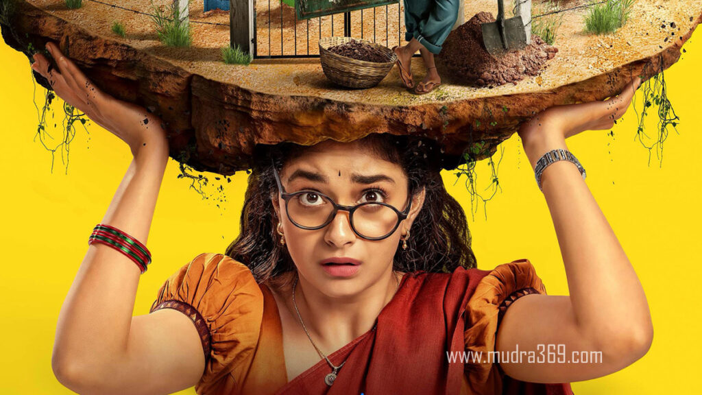 Uppu Kappurambu Keerthy Suresh Suhaas