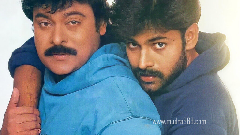 Chiranjeevi Pawan Kalyan