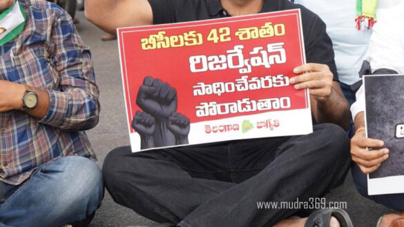 BC Reservations Telangana Local elections