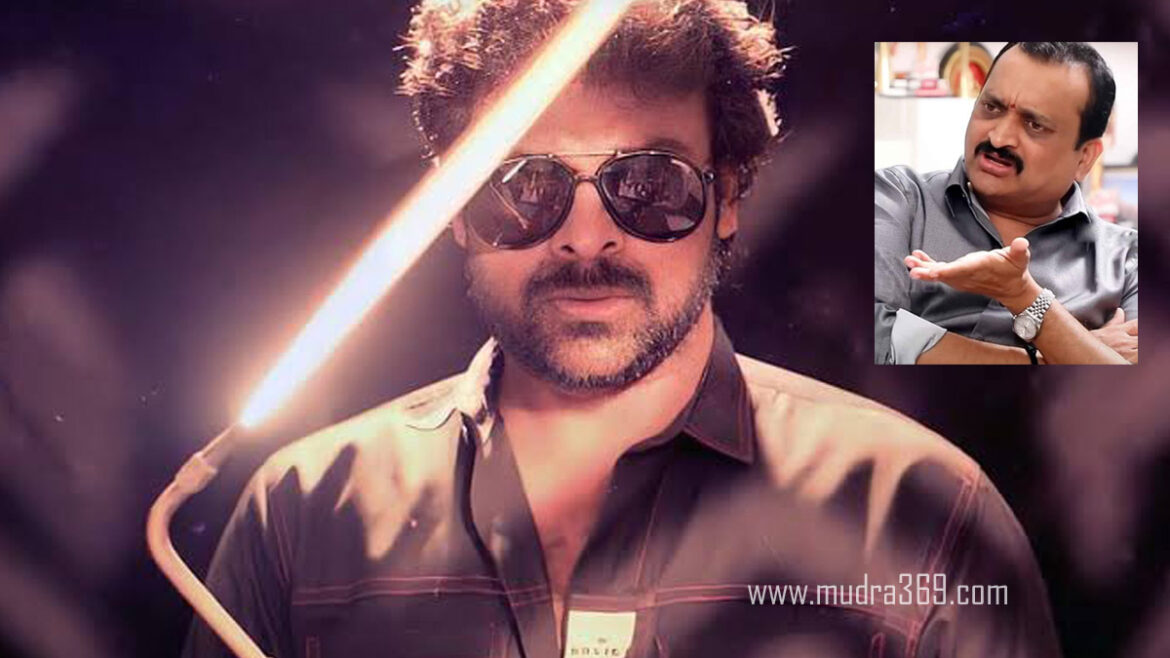 Chiranjeevi Bandla Ganesh