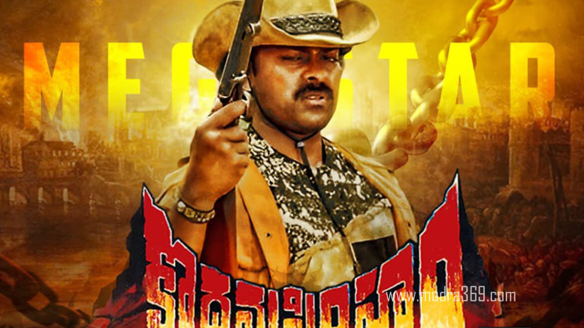 Kodama Simham Megastar Chiranjeevi