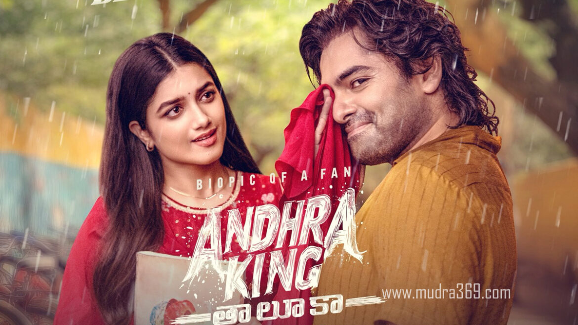 Andhra King Taluka Ram Pothineni Bhagyashri Borse