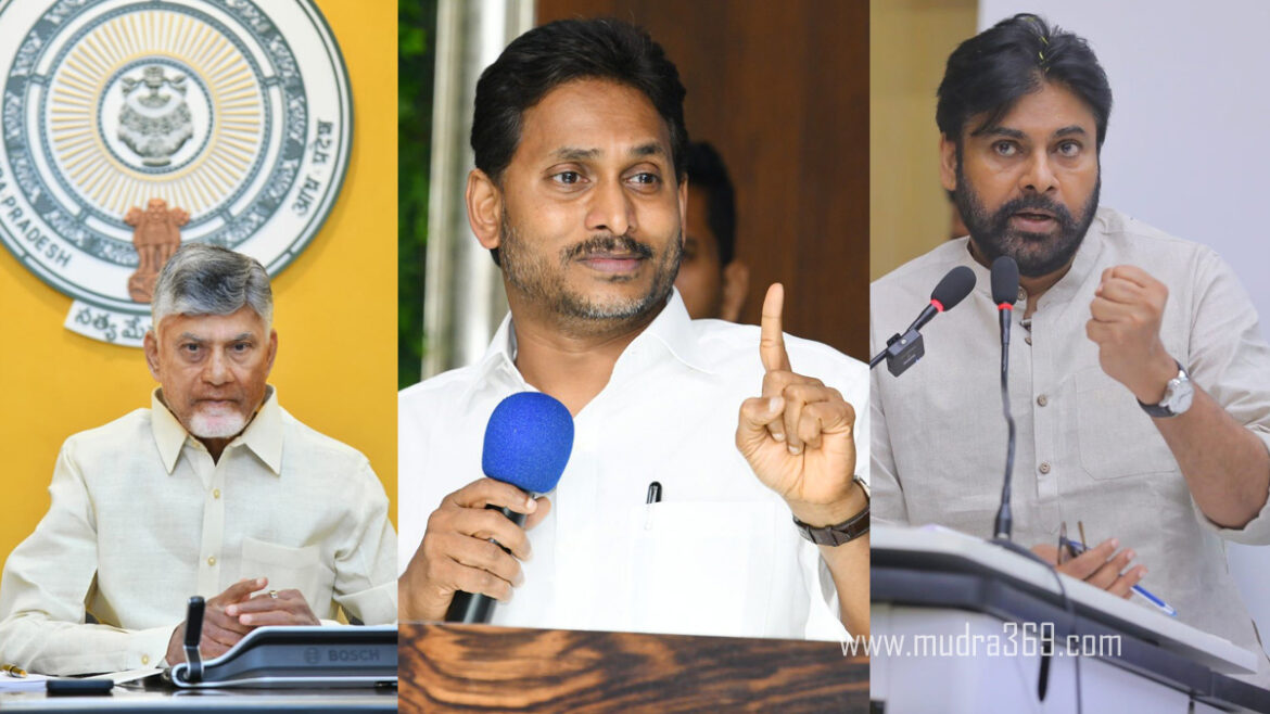 Chandrababu Jagan Pawan Kalyan