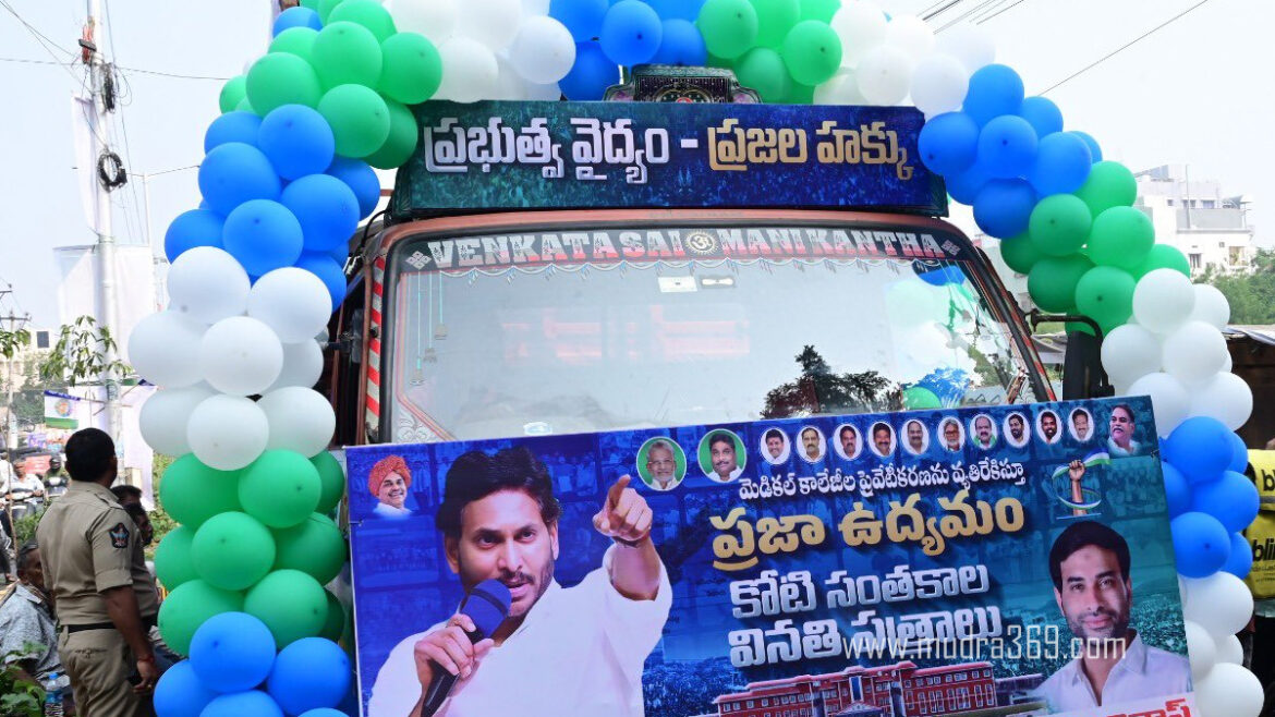 Ys Jagan Koti Santhakalu Medical Colleges
