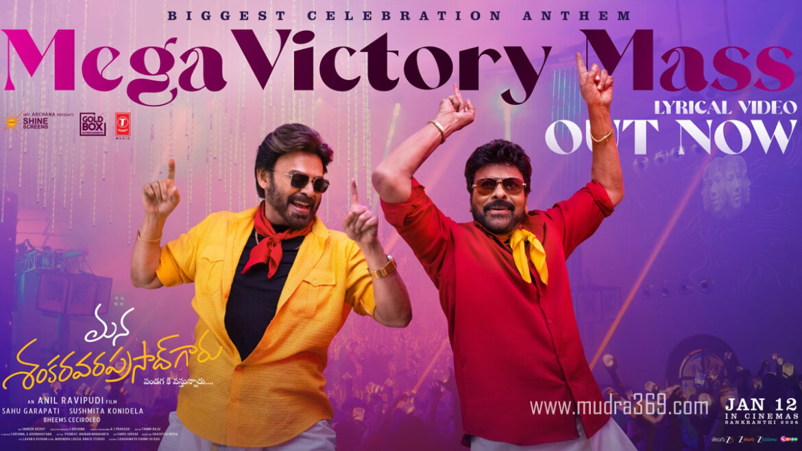 Mega Victory Mass Song Chiranjeevi Venkatesh Mana Shankara Vara Prasad Garu