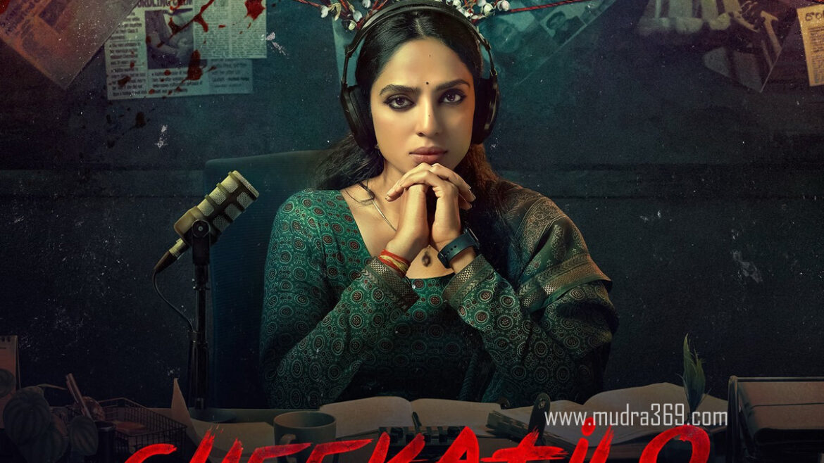 Cheekatilo Sobhita Dhulipala