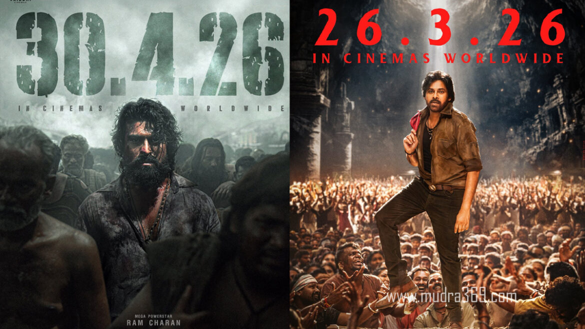 UBS Peddi Pawankalyan Ramcharan