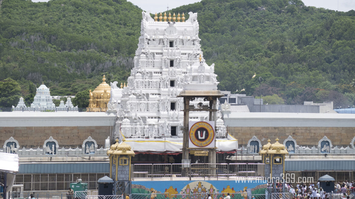 Tirumala