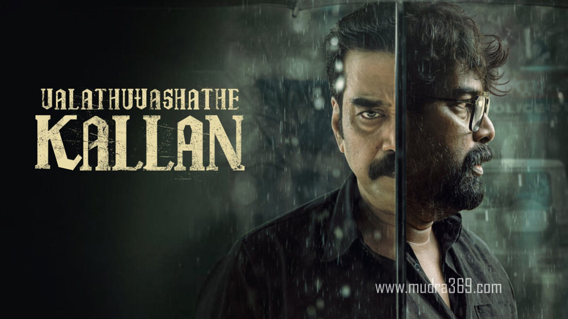 Valathu Vashathe Kallan Review