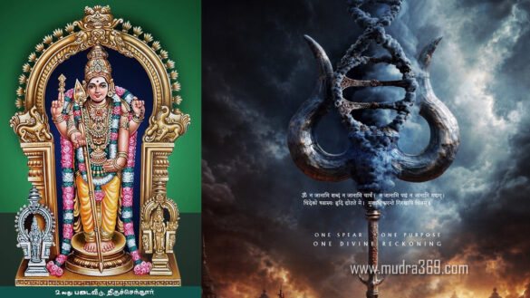 Murugan