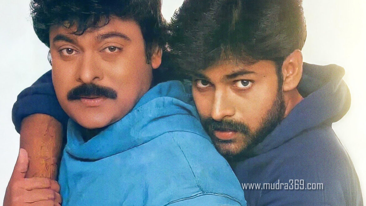 Chiranjeevi Pawan Kalyan
